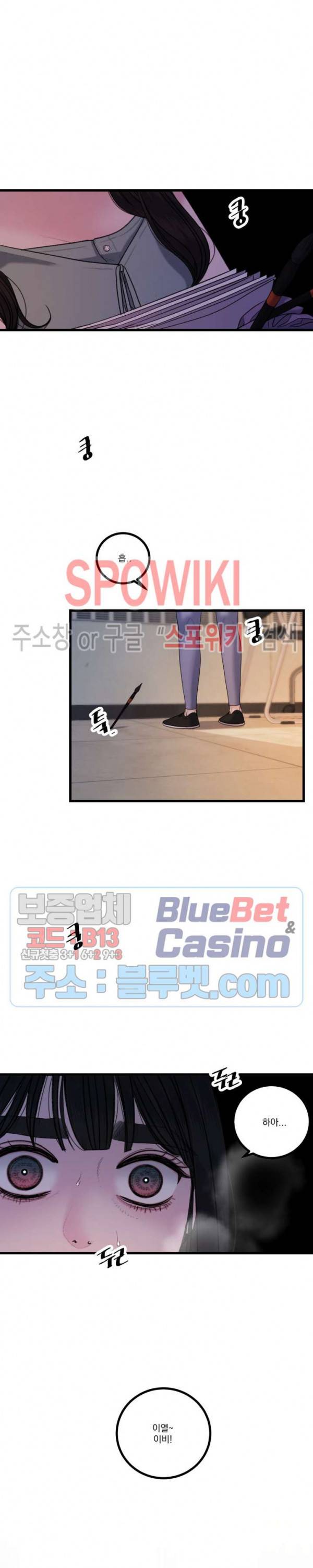 미학의 포식자 39화 5