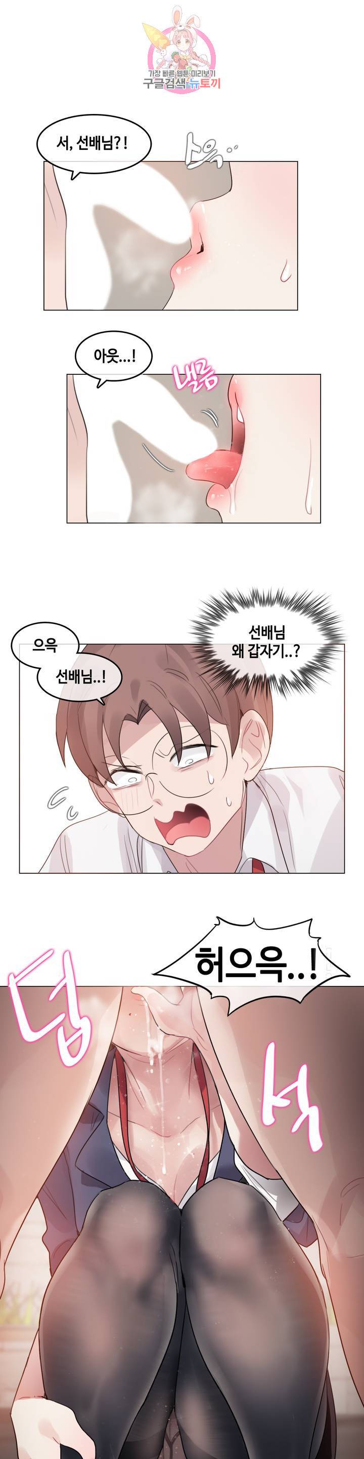 일상생활 가능하세요? 94화 일상생활들 가능하세요? 23화 15