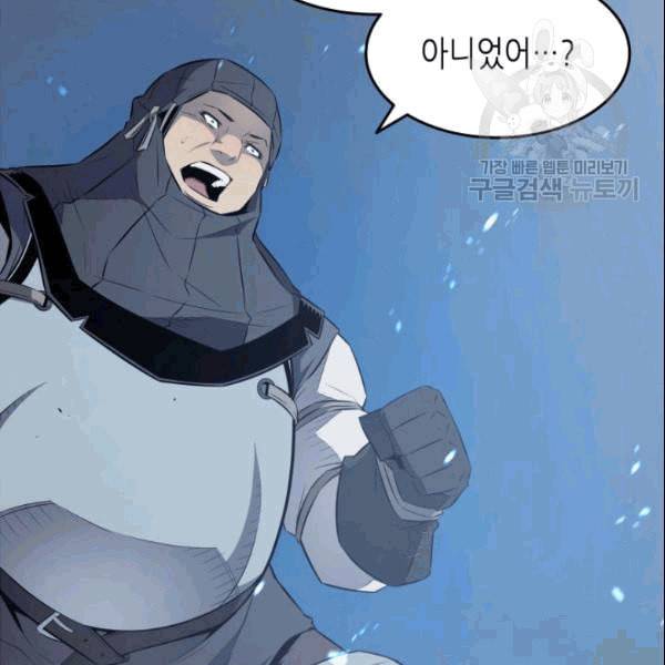 4000년 만에 귀환한 대마도사 66화 3