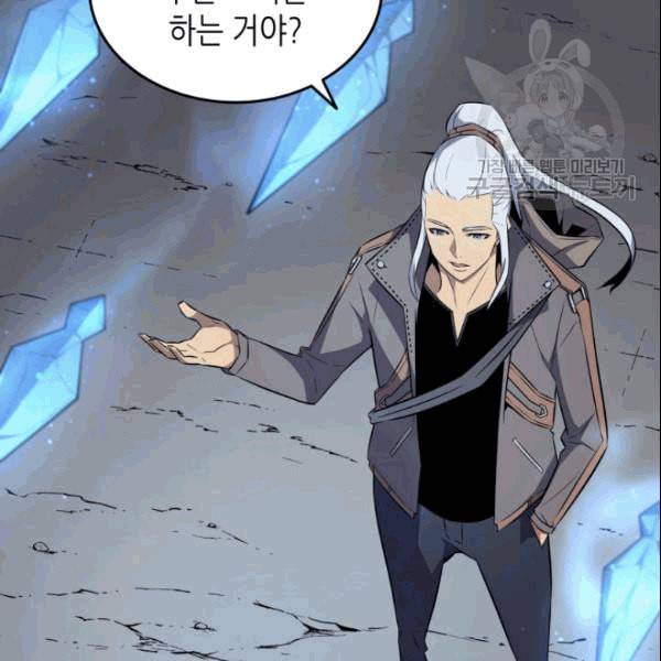 4000년 만에 귀환한 대마도사 66화 5