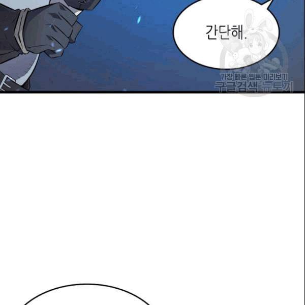 4000년 만에 귀환한 대마도사 66화 8