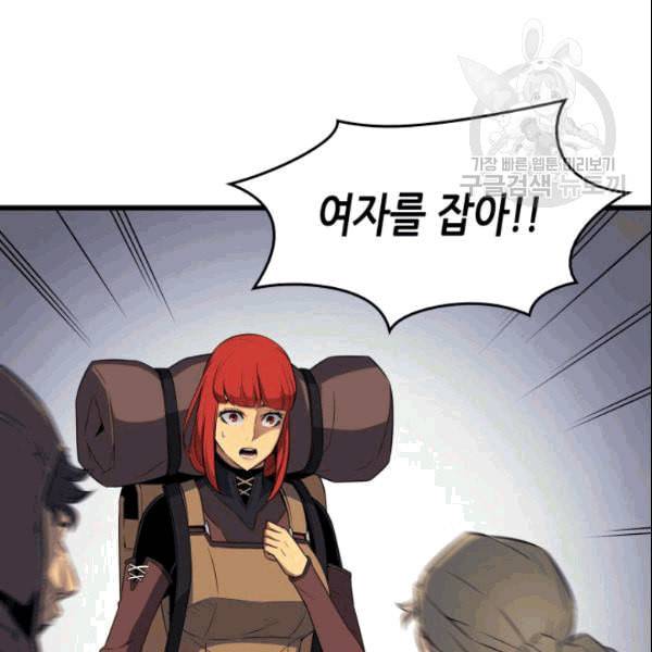 4000년 만에 귀환한 대마도사 66화 13