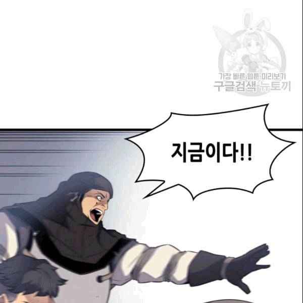 4000년 만에 귀환한 대마도사 66화 17