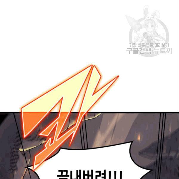 4000년 만에 귀환한 대마도사 66화 19