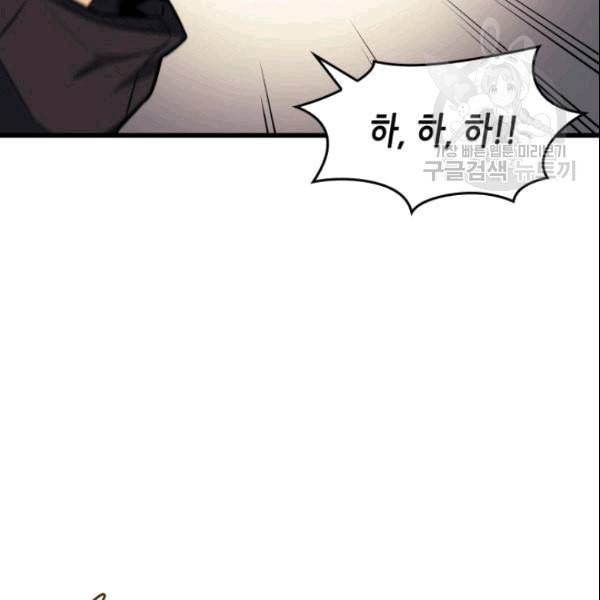 4000년 만에 귀환한 대마도사 66화 26
