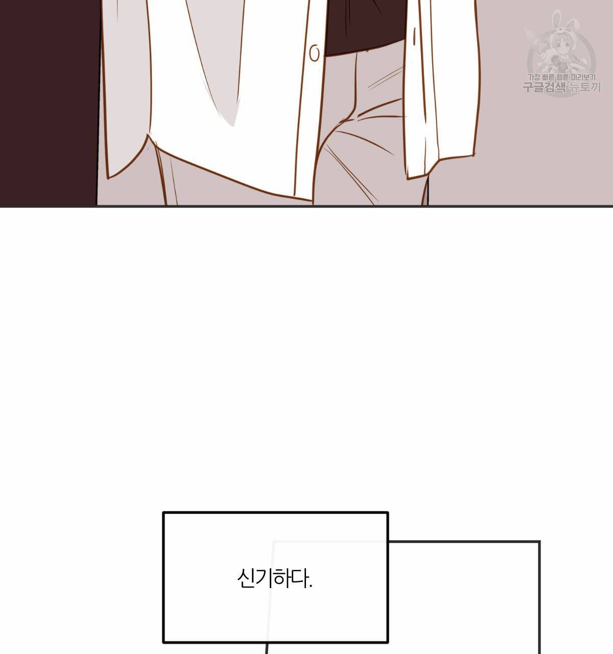 신입사원(BL) 30화 22