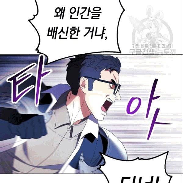 더 라이브 60화 12