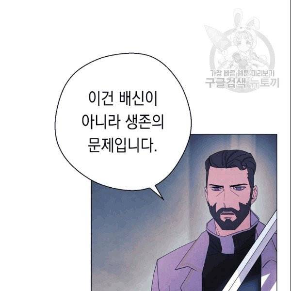 더 라이브 60화 16