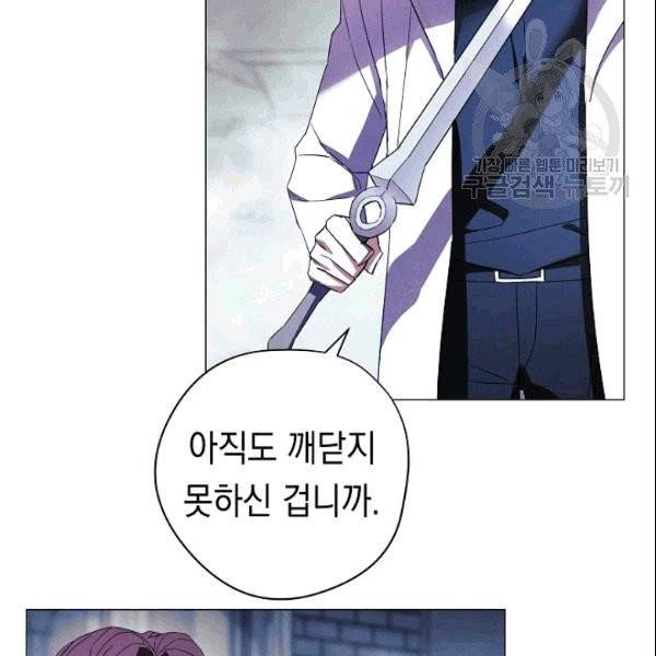더 라이브 60화 17