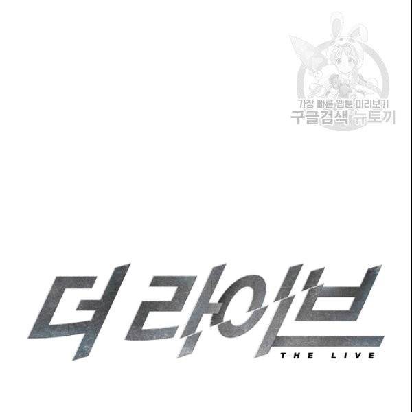 더 라이브 60화 20