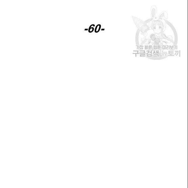 더 라이브 60화 21