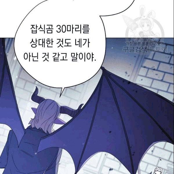 더 라이브 60화 23