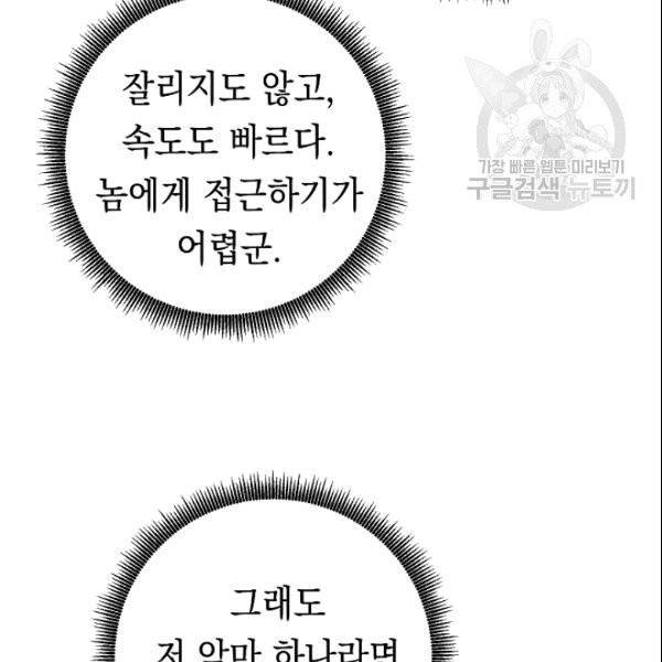 더 라이브 60화 25
