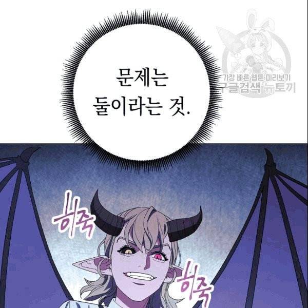 더 라이브 60화 27
