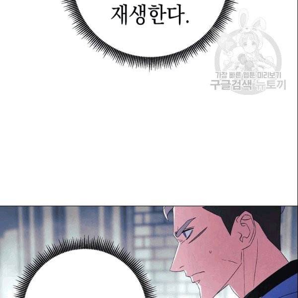 더 라이브 60화 33