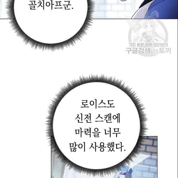 더 라이브 60화 34