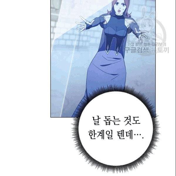 더 라이브 60화 35