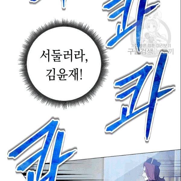 더 라이브 60화 41