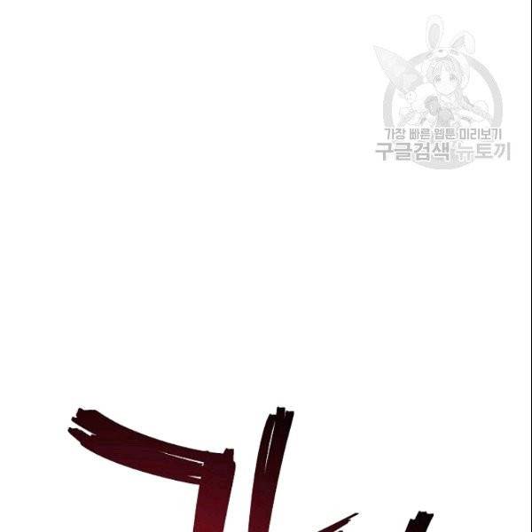 더 라이브 60화 50