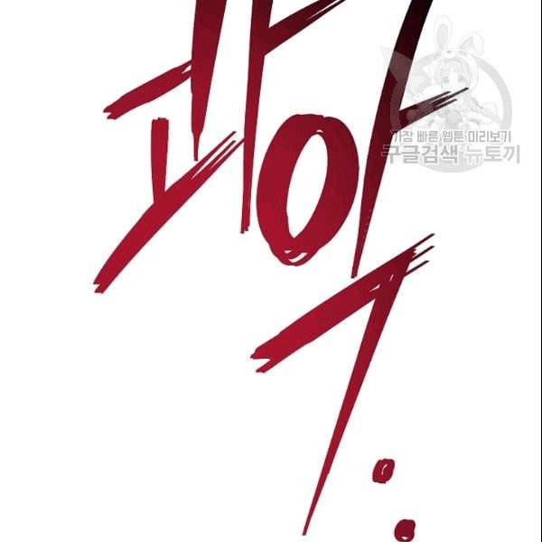 더 라이브 60화 51