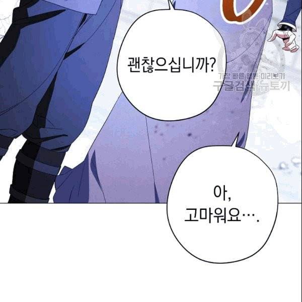 더 라이브 60화 61