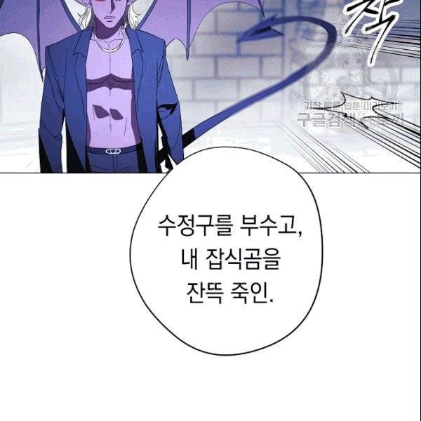 더 라이브 60화 64