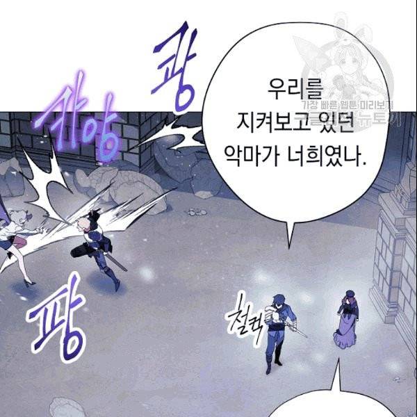 더 라이브 60화 65