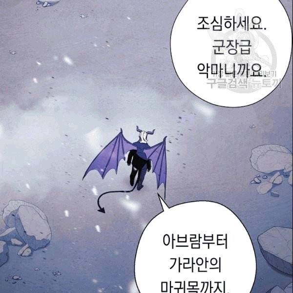 더 라이브 60화 66