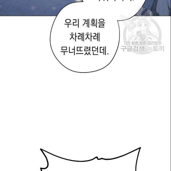 더 라이브 60화 67