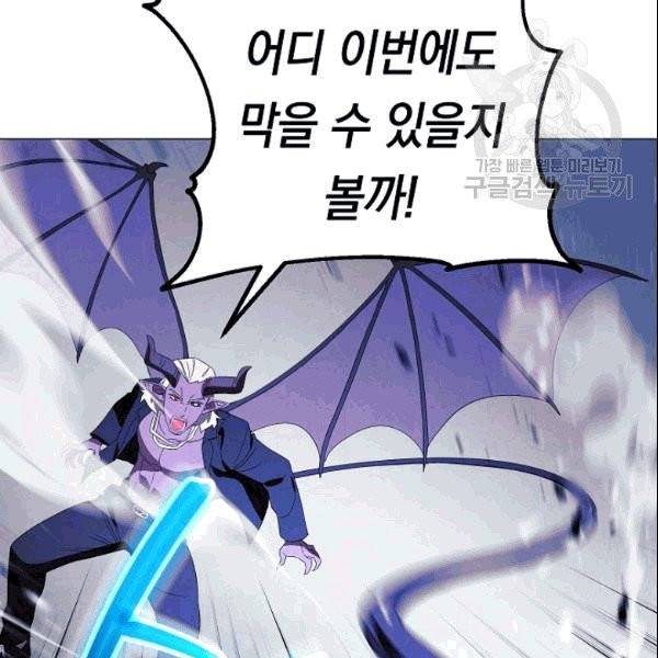 더 라이브 60화 68