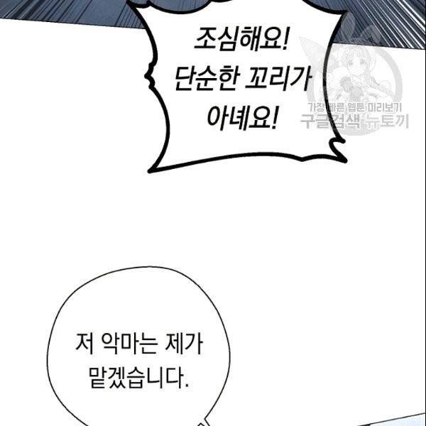 더 라이브 60화 71