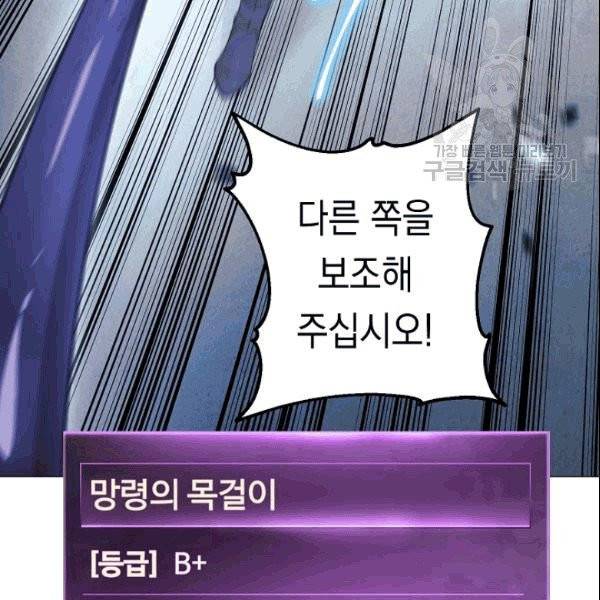 더 라이브 60화 75