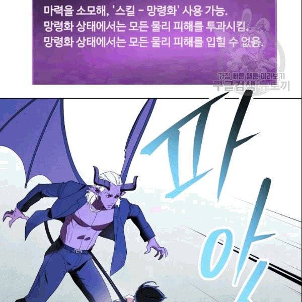 더 라이브 60화 76