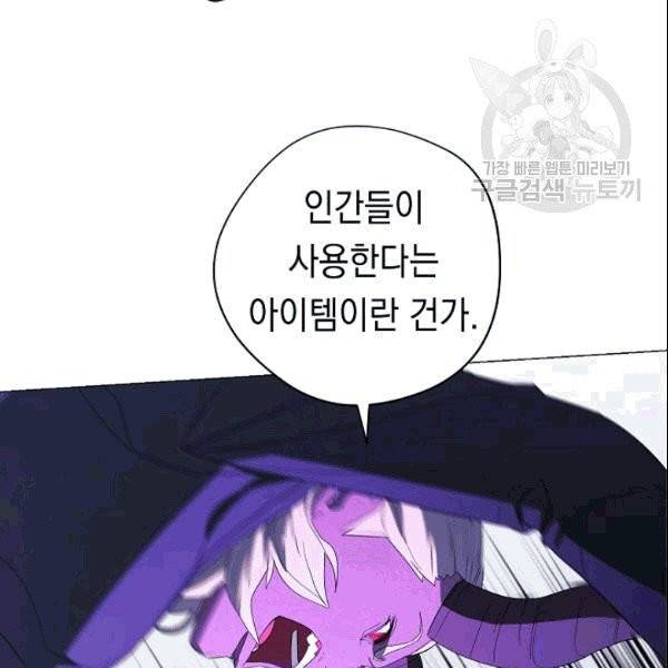 더 라이브 60화 80