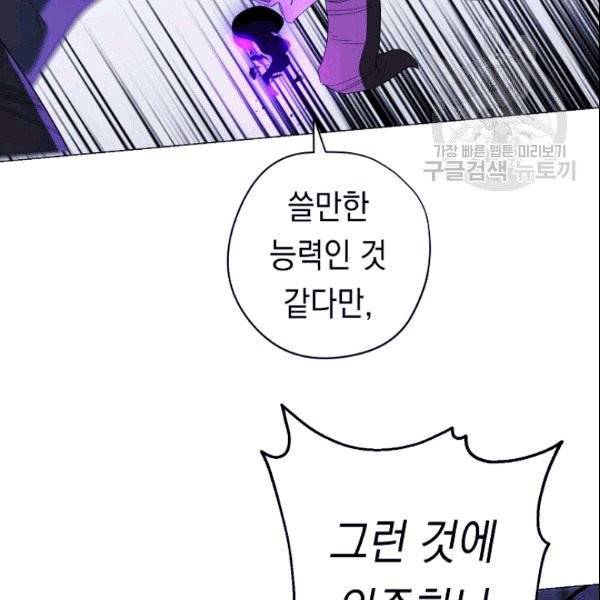 더 라이브 60화 81