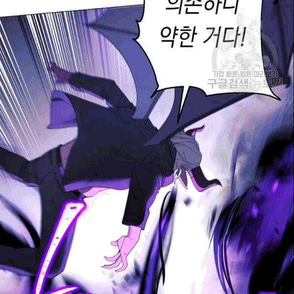 더 라이브 60화 82