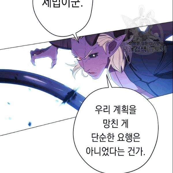 더 라이브 60화 91