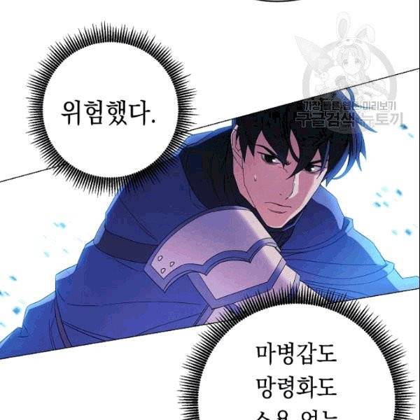 더 라이브 60화 92