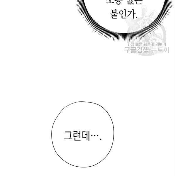 더 라이브 60화 93
