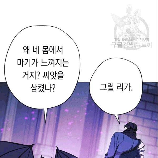 더 라이브 60화 94