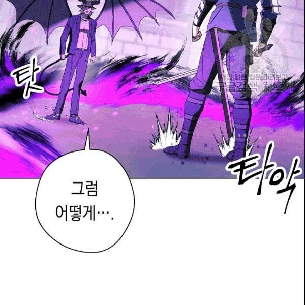 더 라이브 60화 95