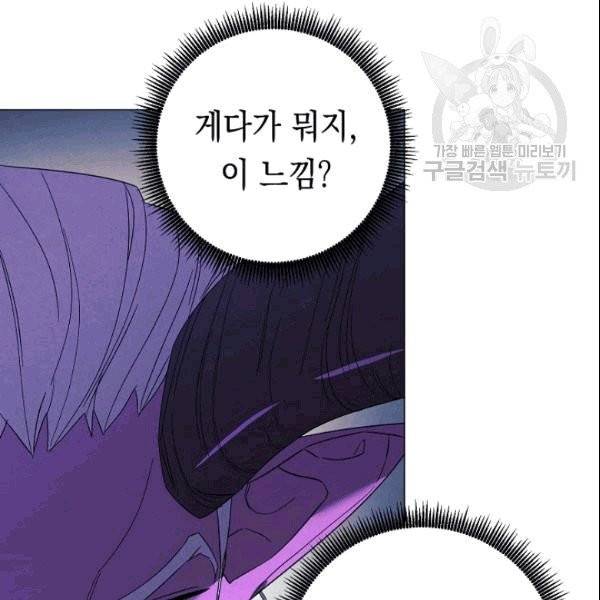 더 라이브 60화 96