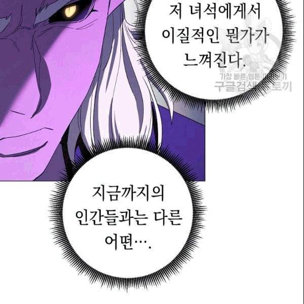 더 라이브 60화 97