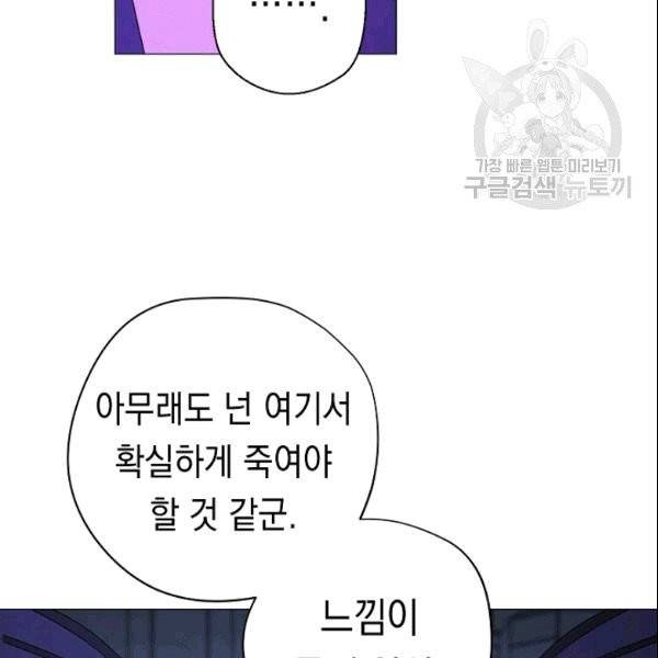 더 라이브 60화 99