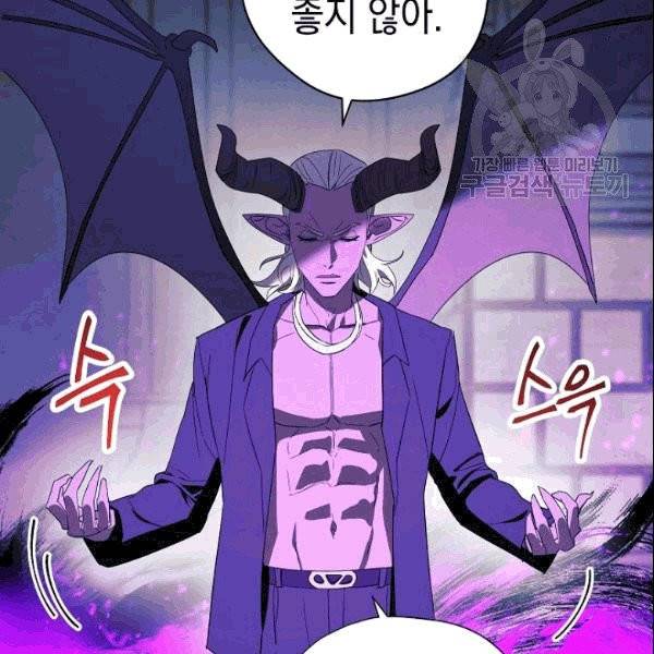더 라이브 60화 100