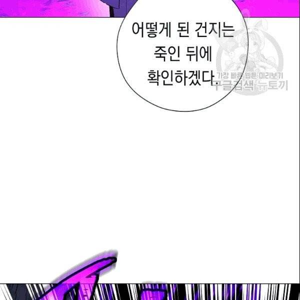 더 라이브 60화 101