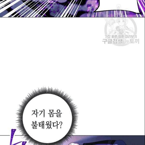 더 라이브 60화 104