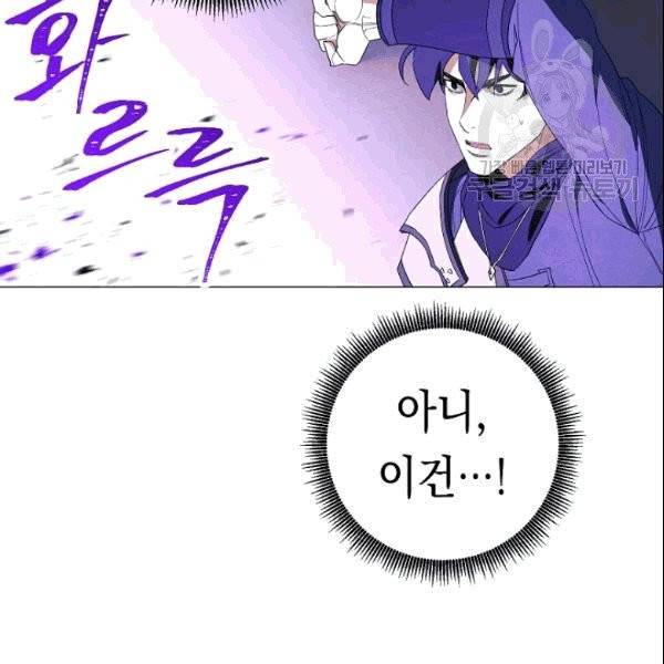 더 라이브 60화 105