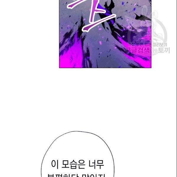 더 라이브 60화 108
