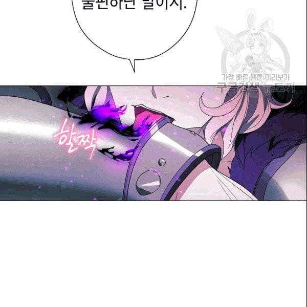 더 라이브 60화 109